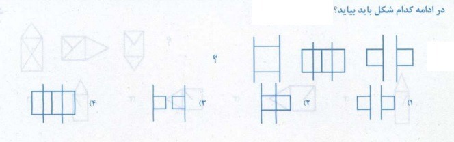 دریافت سوال 25