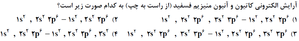 دریافت سوال 10