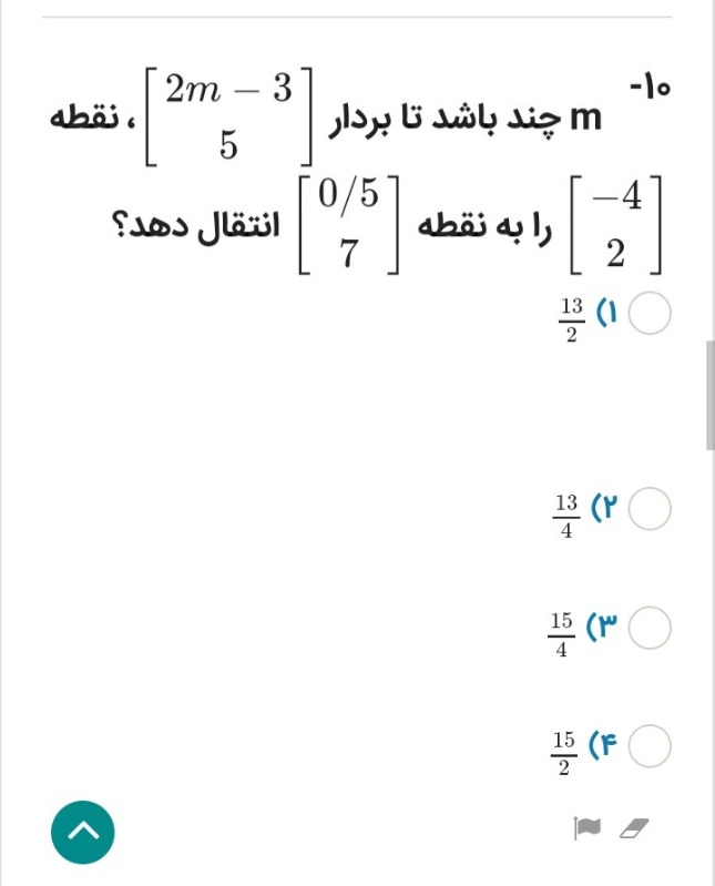 دریافت سوال 10