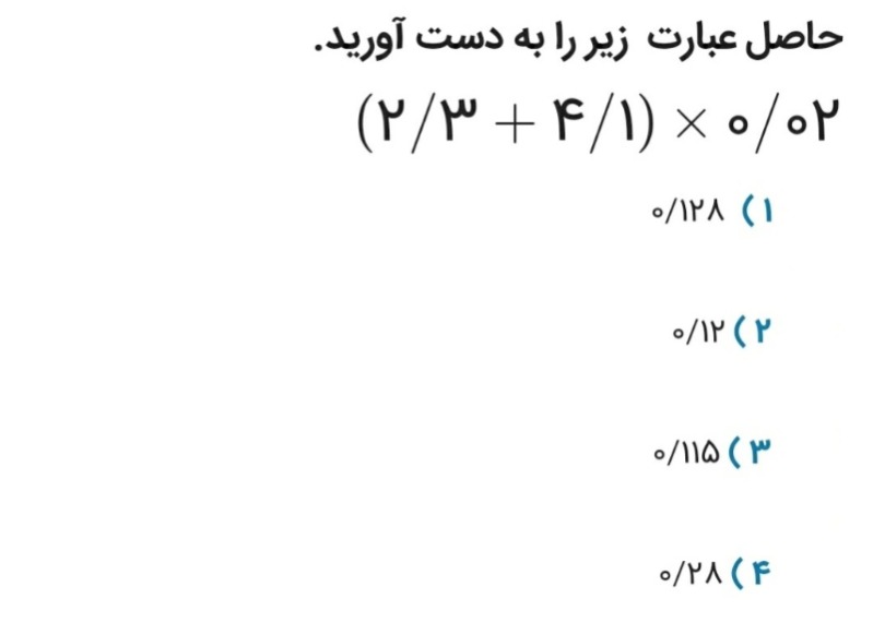 دریافت سوال 10