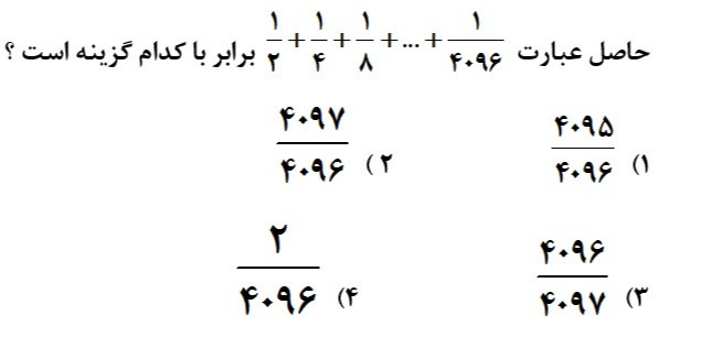 دریافت سوال 8