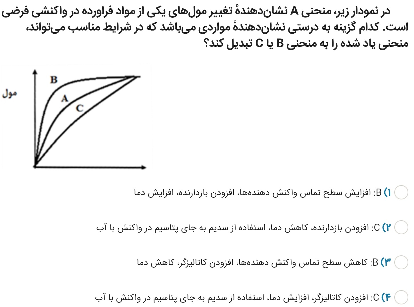 دریافت سوال 9