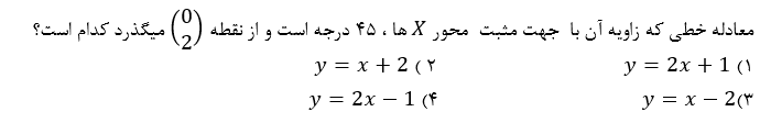 دریافت سوال 5