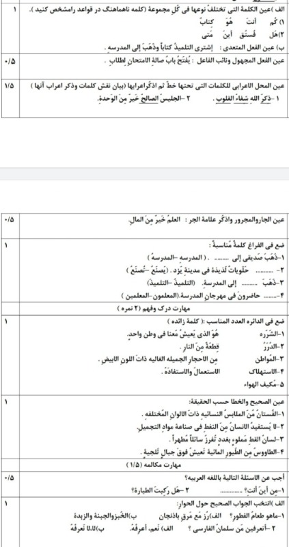 دریافت سوال 2