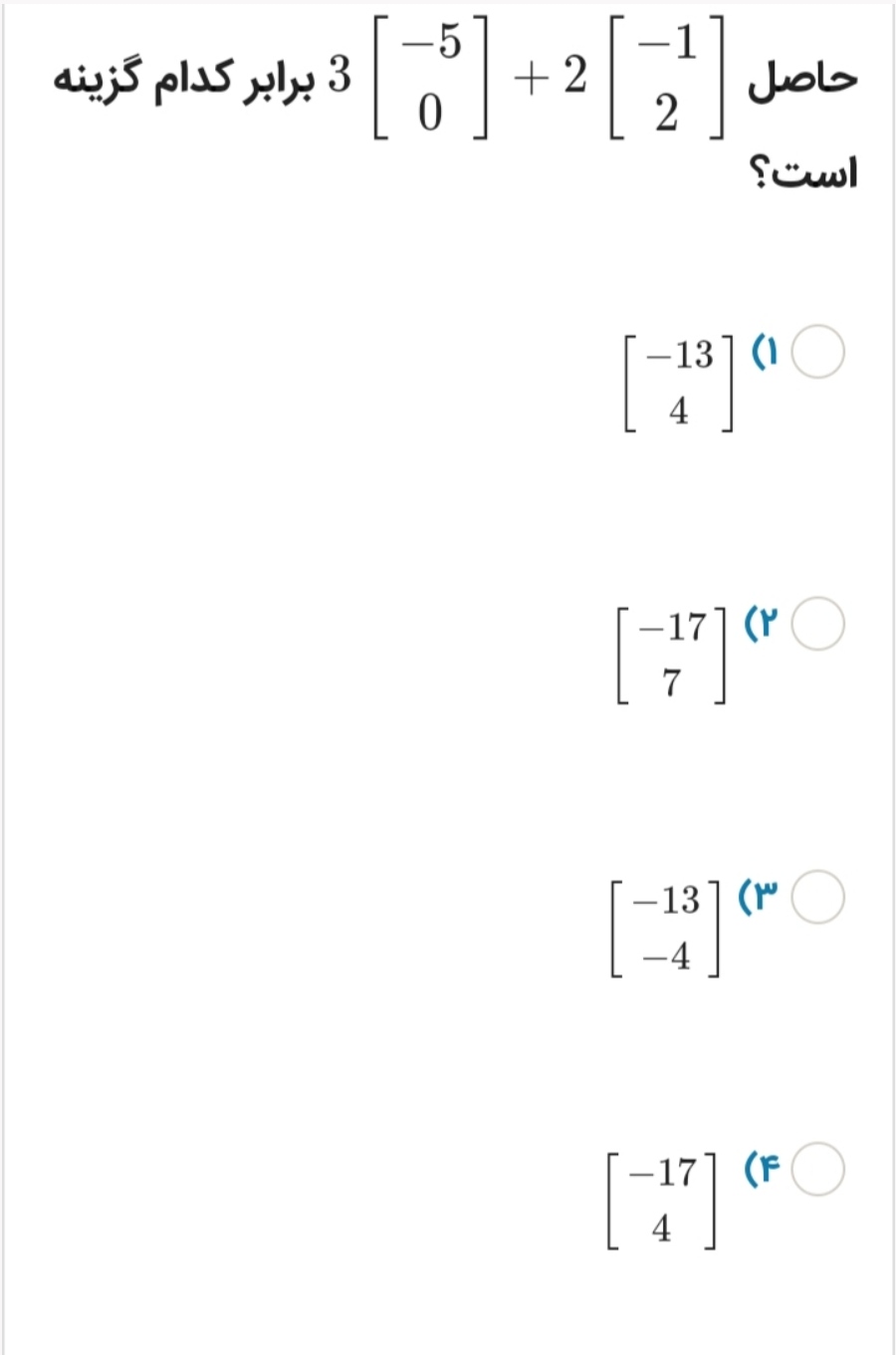 دریافت سوال 16