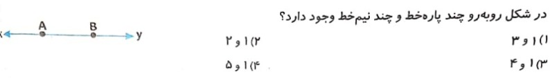 دریافت سوال 19