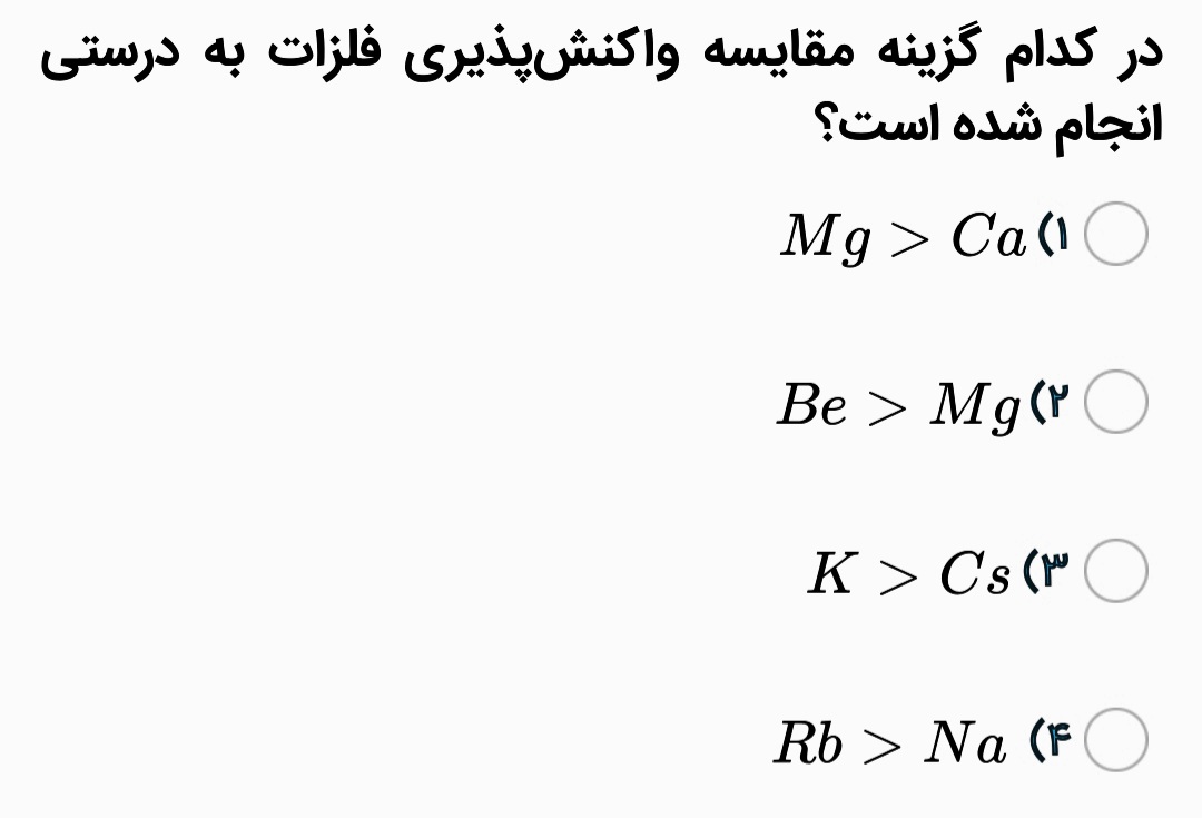 دریافت سوال 2