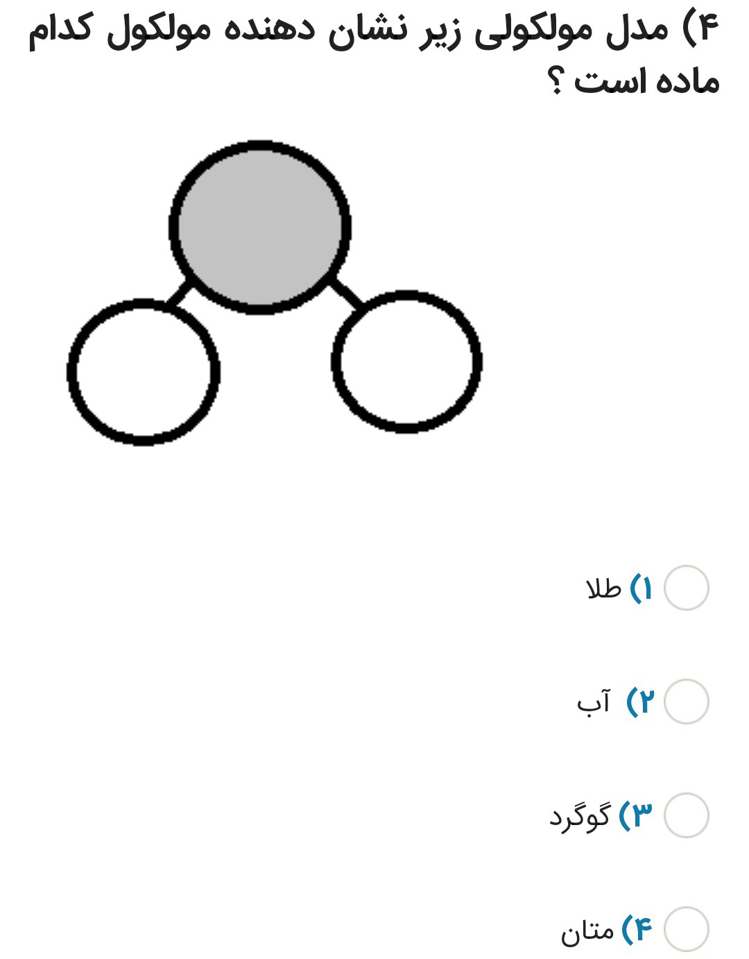 دریافت سوال 8