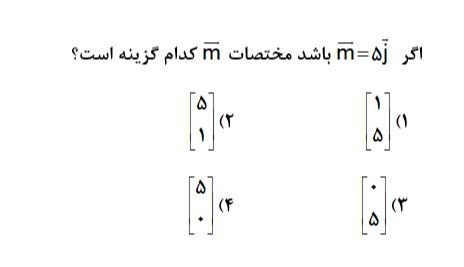 دریافت سوال 1