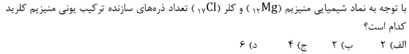 دریافت سوال 19