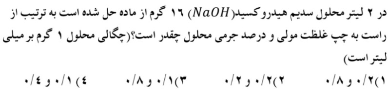 دریافت سوال 26