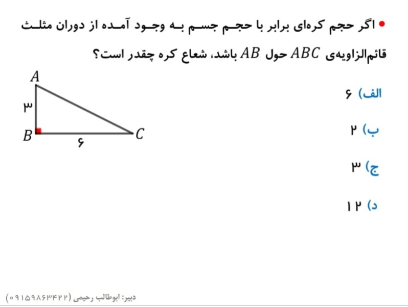 دریافت سوال 13