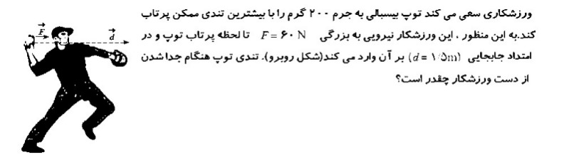 دریافت سوال 11