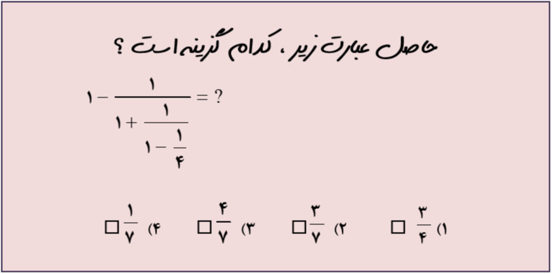 دریافت سوال 23