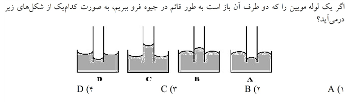 دریافت سوال 6