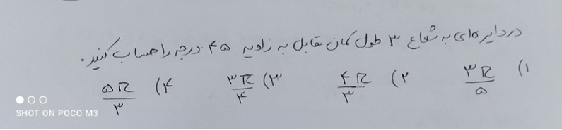 دریافت سوال 2