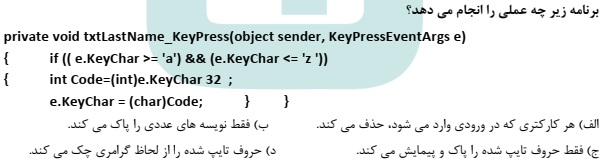 دریافت سوال 40