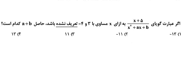 دریافت سوال 5