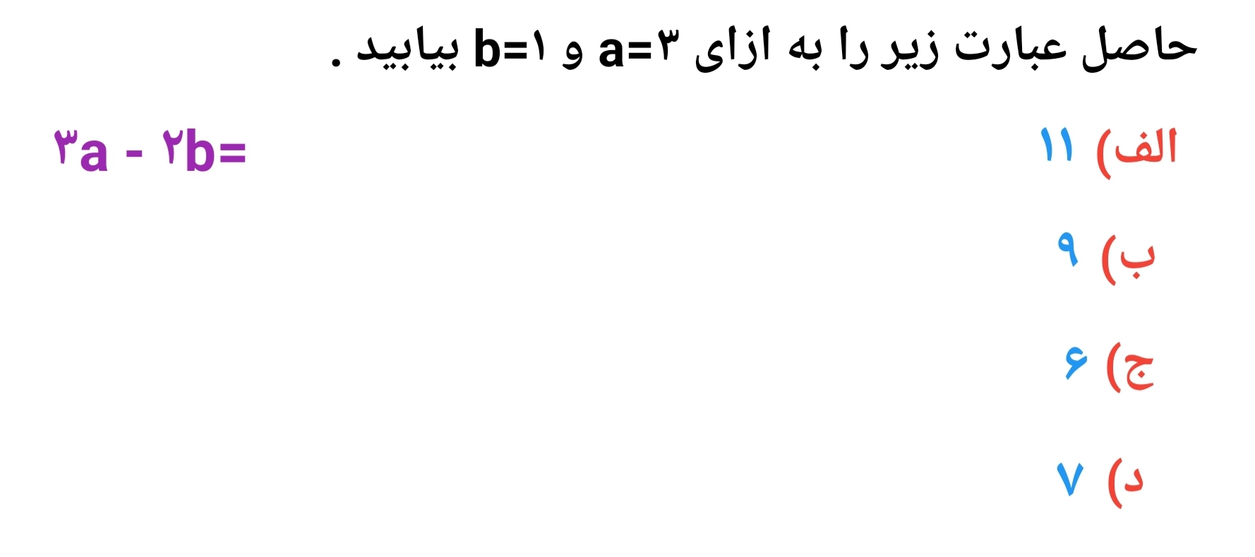 دریافت سوال 9