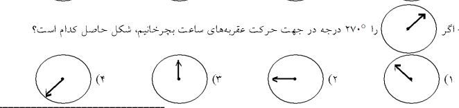 دریافت سوال 35