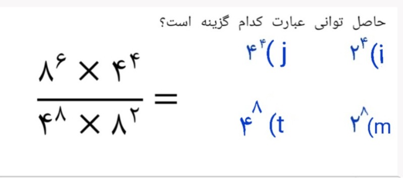 دریافت سوال 29