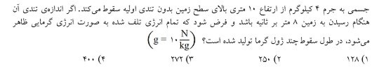 دریافت سوال 5