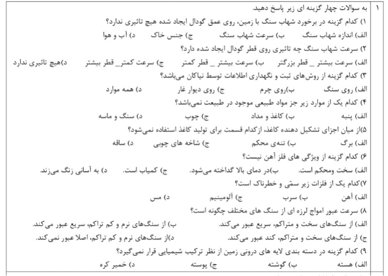 دریافت سوال 2