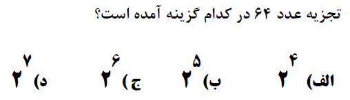 دریافت سوال 20