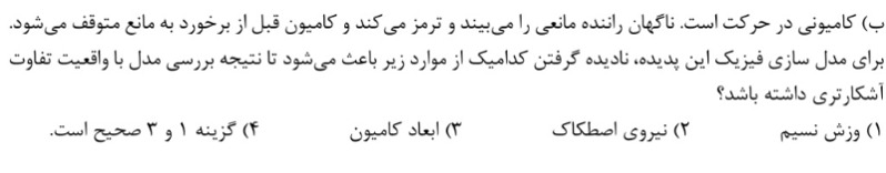 دریافت سوال 3