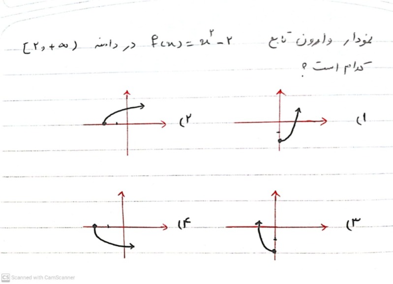 دریافت سوال 8