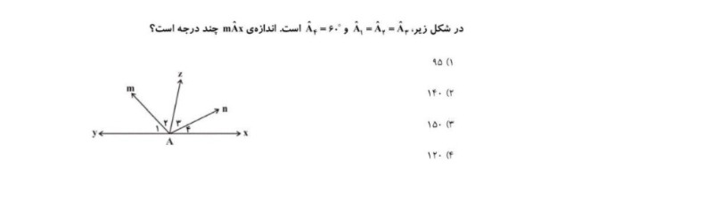 دریافت سوال 8