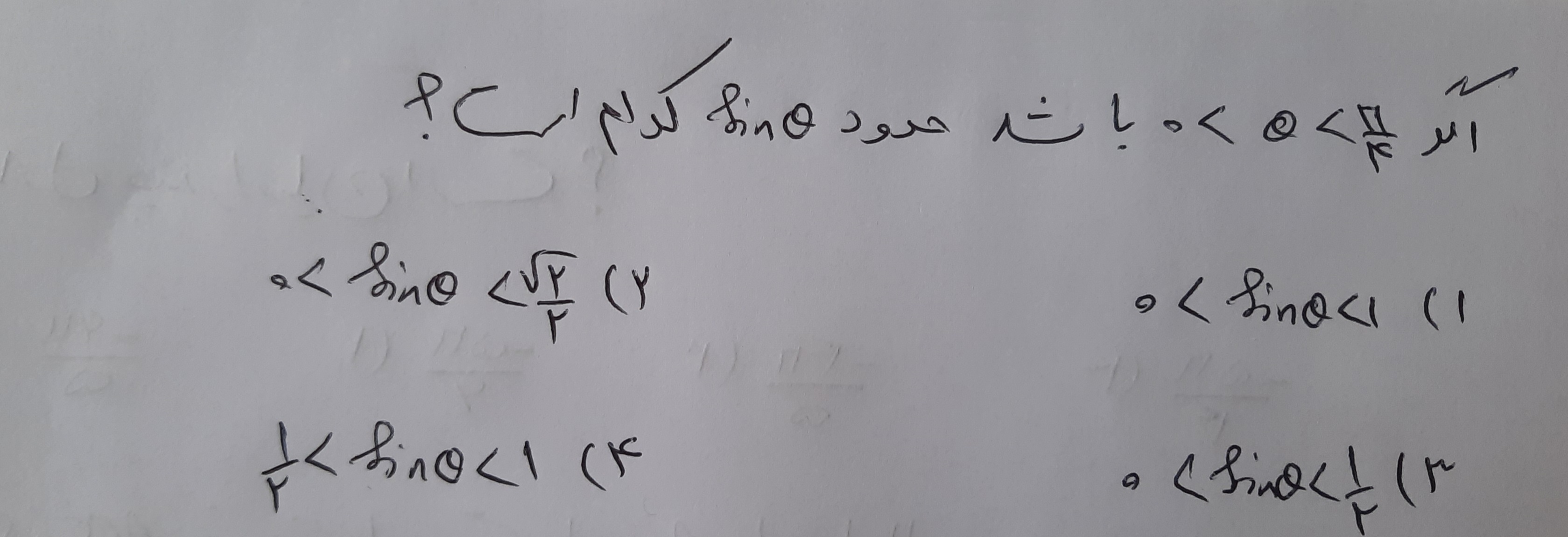 دریافت سوال 6