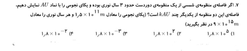 دریافت سوال 5