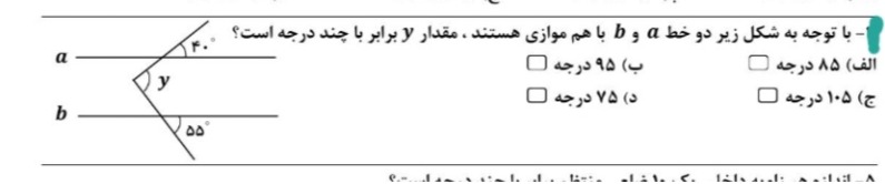 دریافت سوال 3