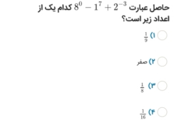 دریافت سوال 25