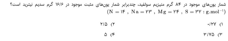 دریافت سوال 14