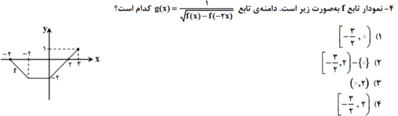 دریافت سوال 4