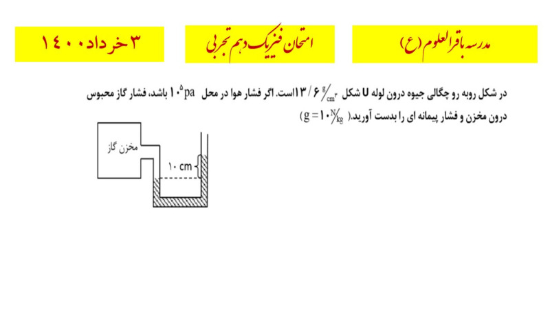 دریافت سوال 6