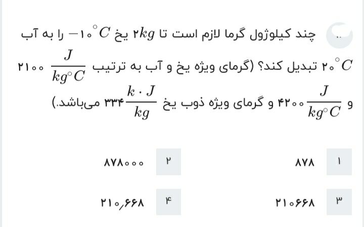 دریافت سوال 9