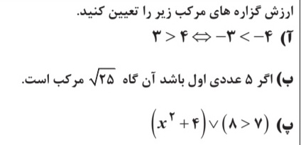 دریافت سوال 6