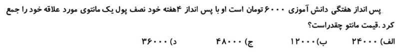 دریافت سوال 14