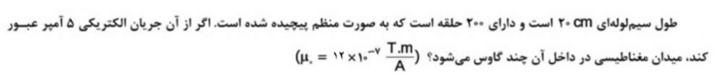 دریافت سوال 7