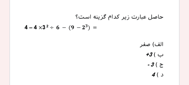 دریافت سوال 6