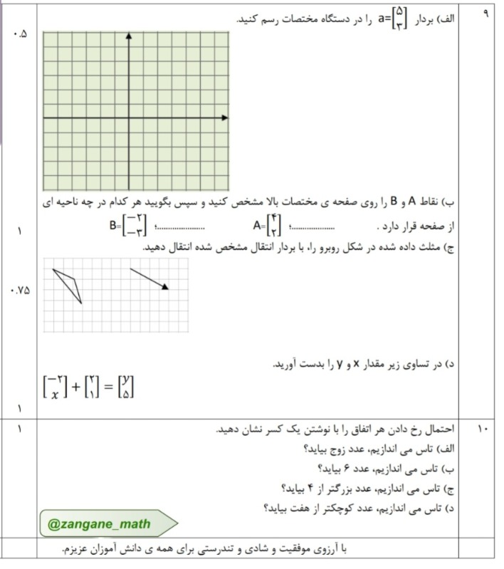 دریافت سوال 4