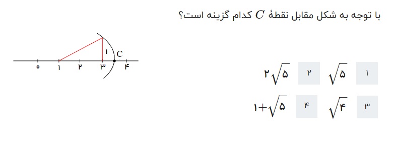 دریافت سوال 17