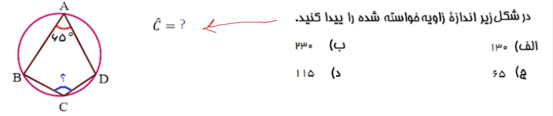 دریافت سوال 17