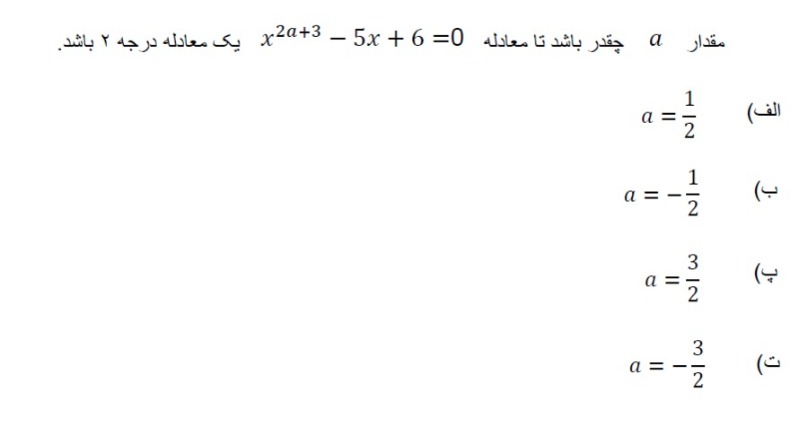 دریافت سوال 33