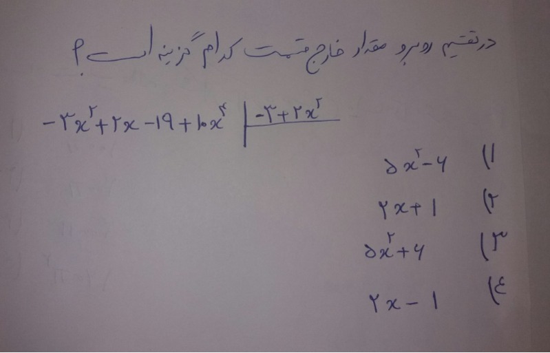 دریافت سوال 2