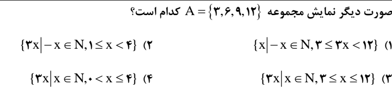 دریافت سوال 25