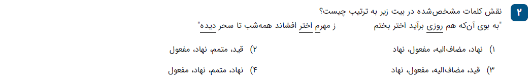 دریافت سوال 2